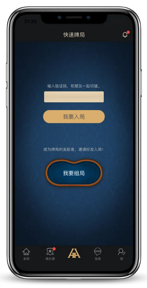 hhpk德州官网界面截图-德州扑克对战